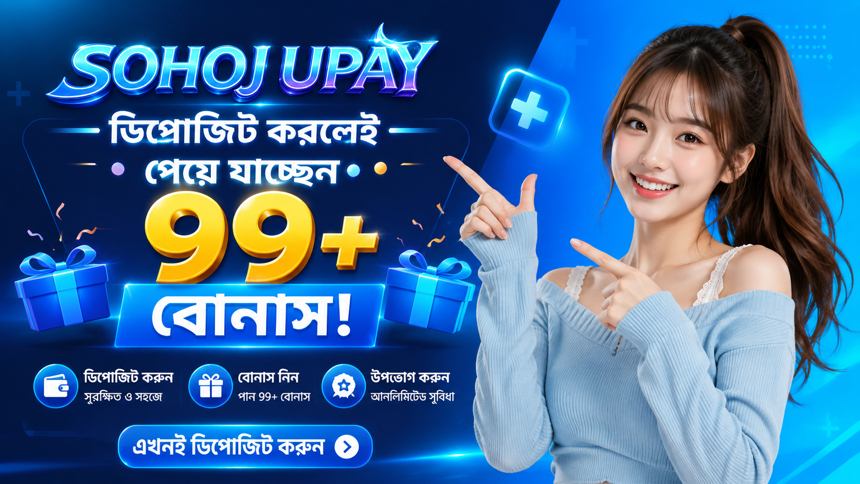 SOHOJ-UPAY promotion